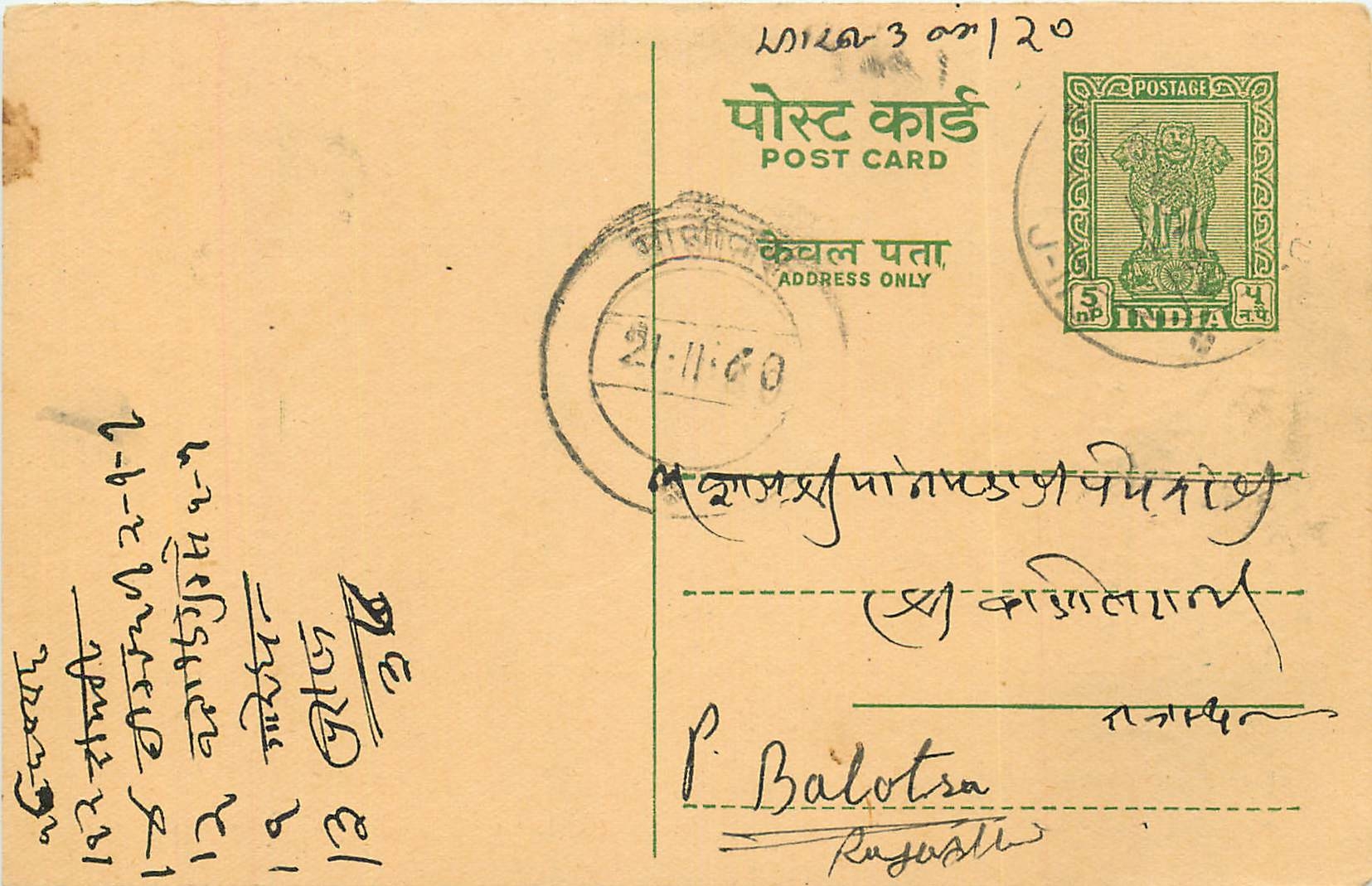 Inde India Entier Postal Stationary Tigre