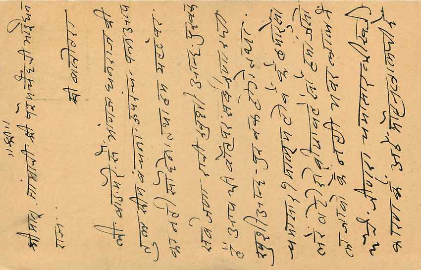 Inde India Entier Postal Stationary Tigre — Verso