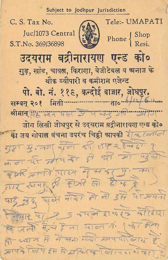 Inde India Entier Postal Stationary Tigre — Verso