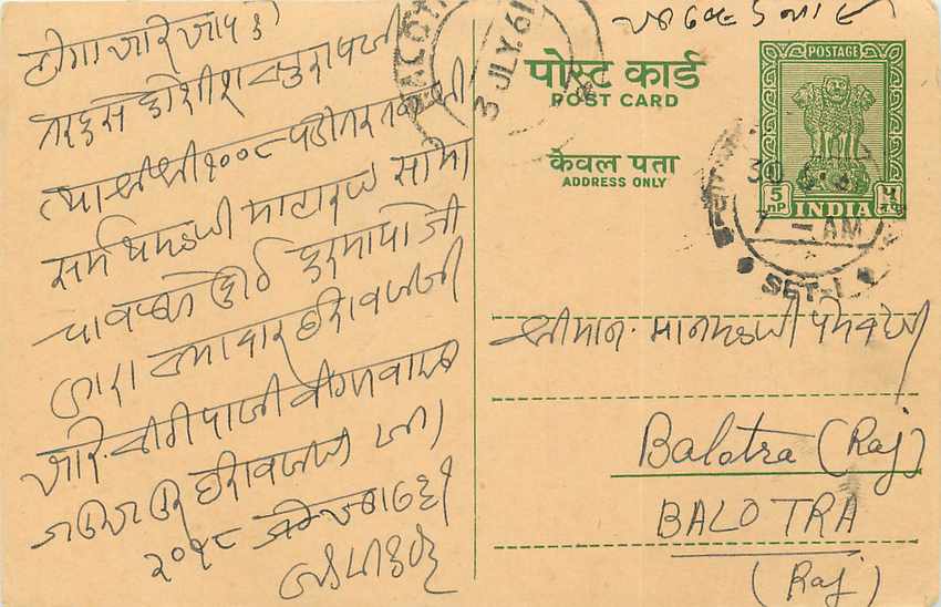 Inde India Entier Postal Stationary Tigre