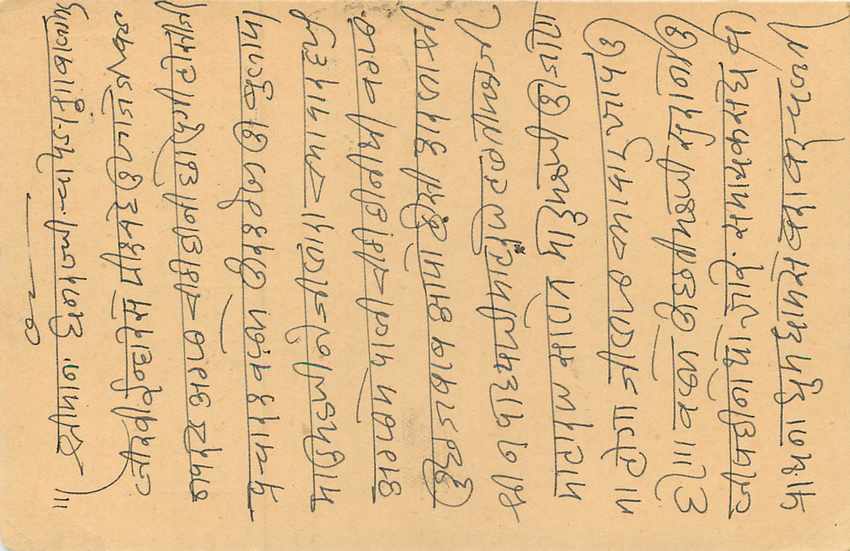 Inde India Entier Postal Stationary Tigre — Verso