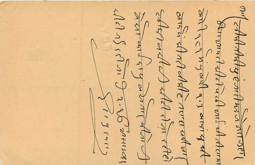 Inde India Entier Postal Stationary Tigre — Verso
