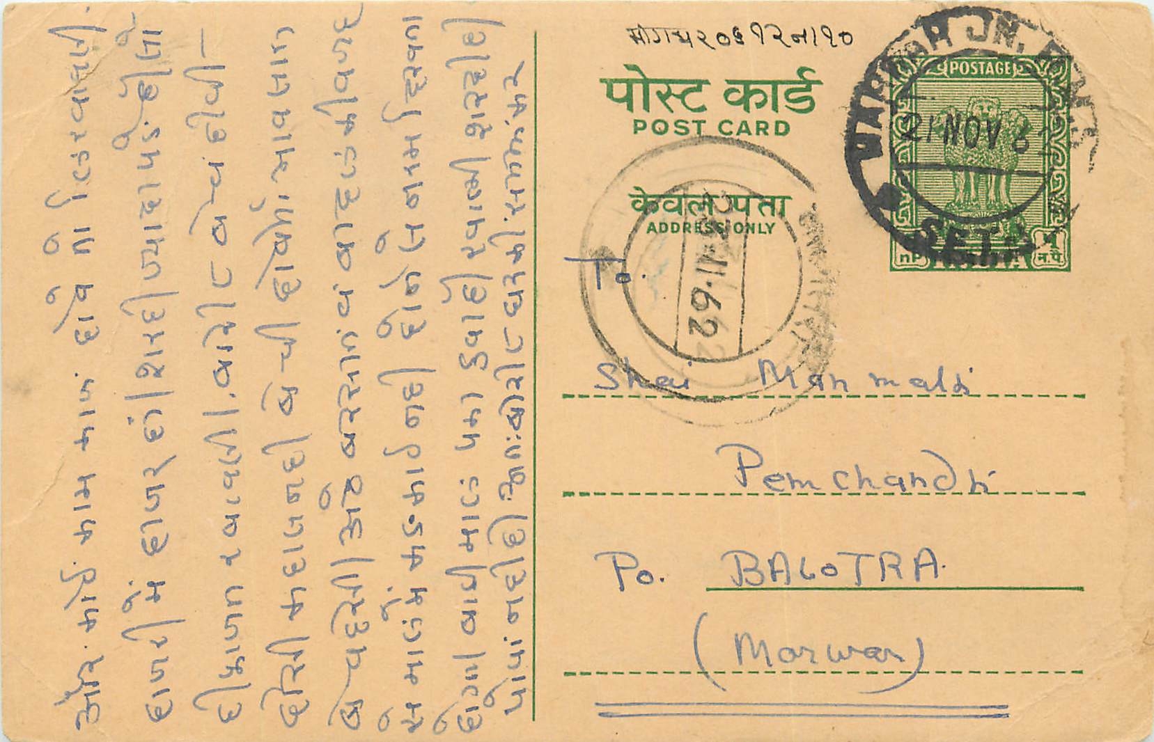 Inde India Entier Postal Stationary Tigre