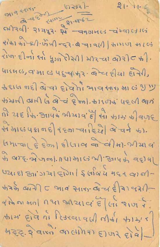 Inde India Entier Postal Stationary Tigre — Verso