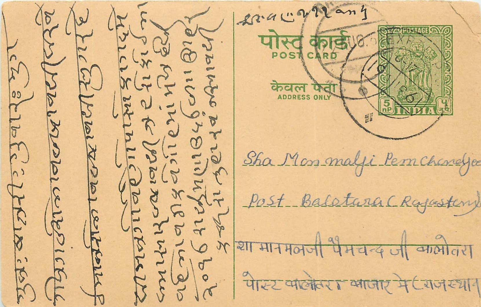 Inde India Entier Postal Stationary Tigre