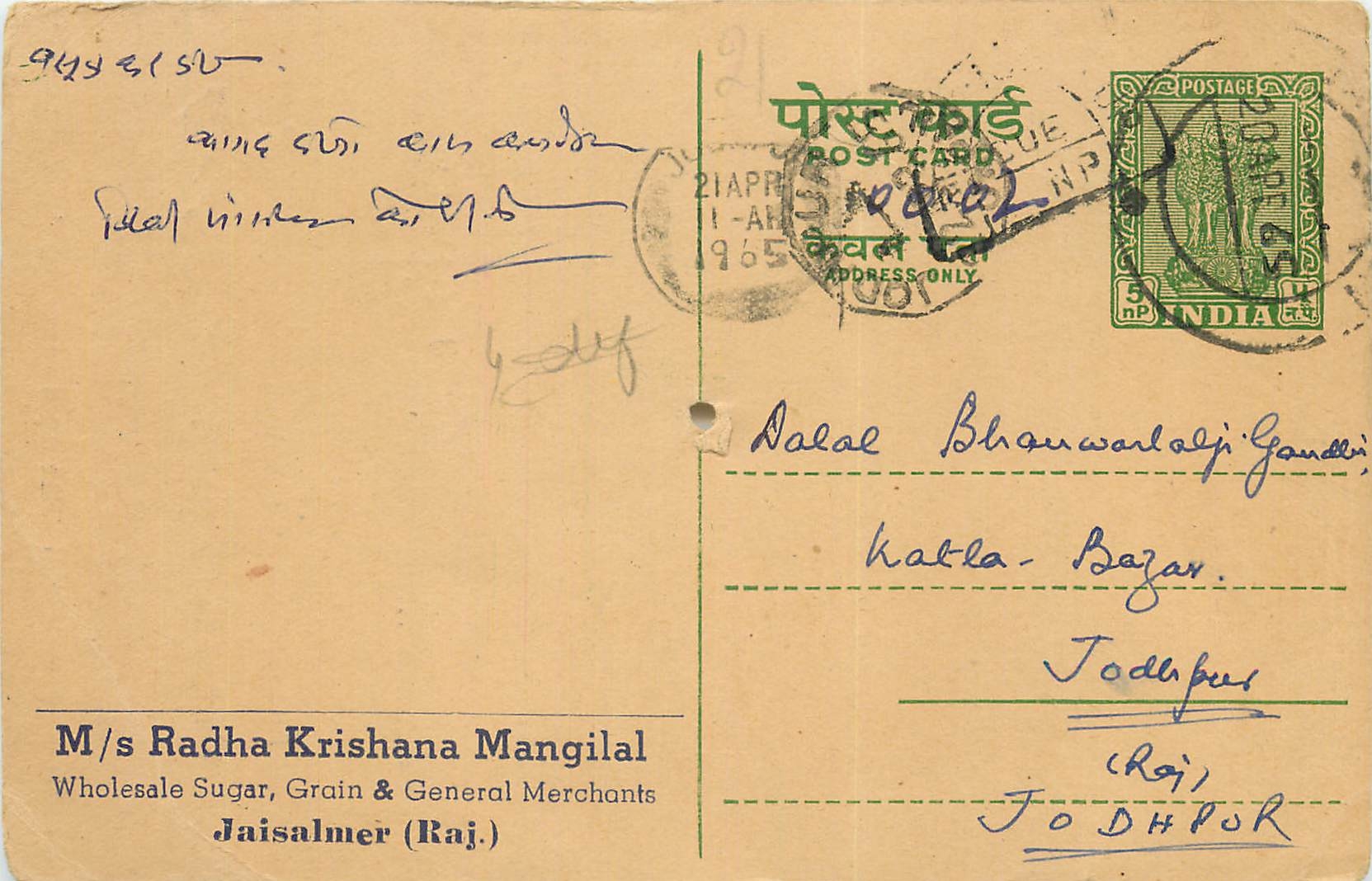 Inde India Entier Postal Stationary Tigre