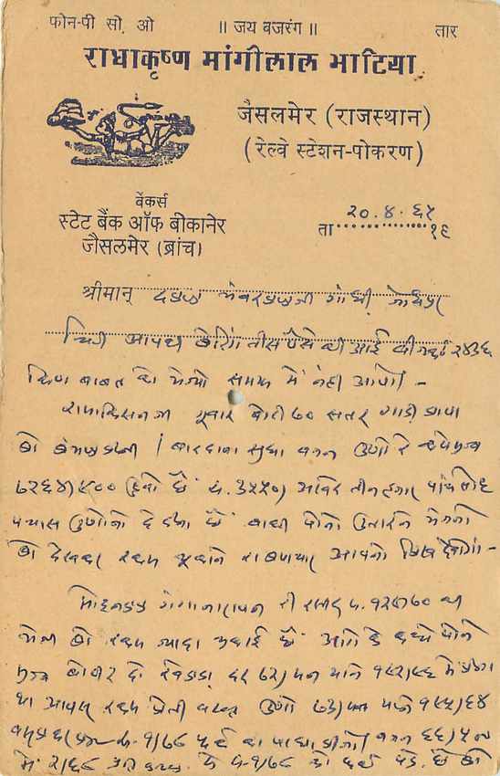 Inde India Entier Postal Stationary Tigre — Verso
