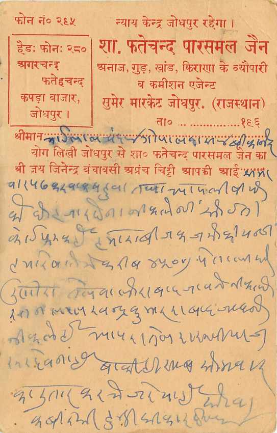 Inde India Entier Postal Stationary Tigre — Verso