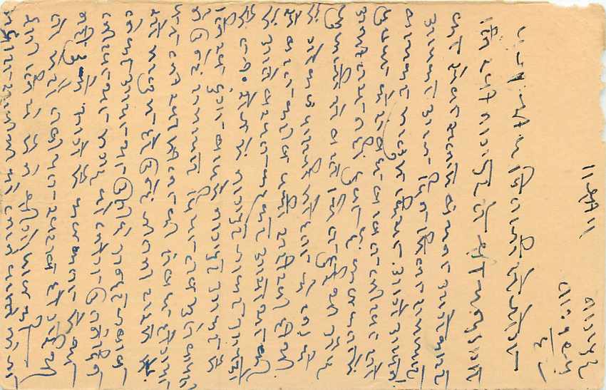 Inde India Entier Postal Stationary Tigre — Verso