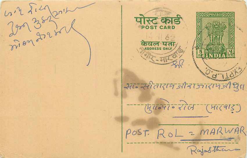 Inde India Entier Postal Stationary Tigre