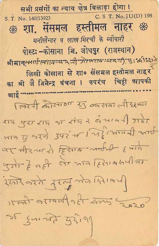 Inde India Entier Postal Stationary Tigre — Verso