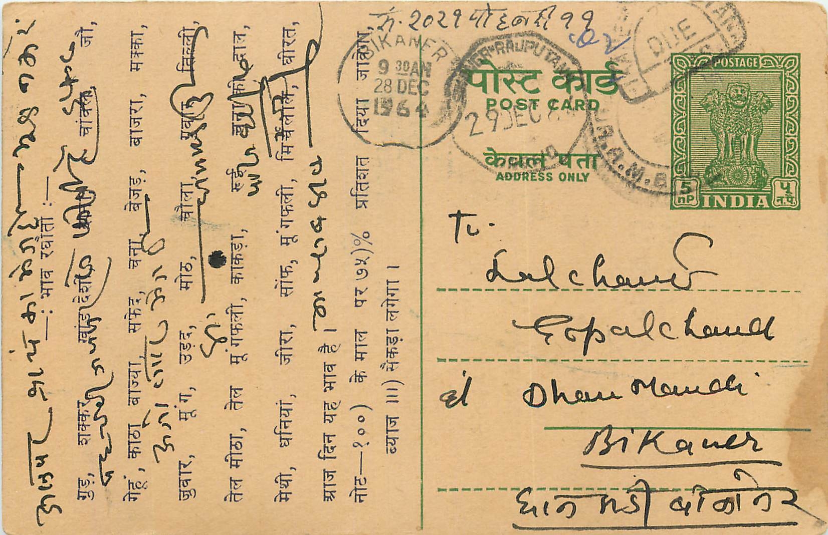Inde India Entier Postal Stationary Tigre