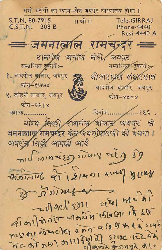 Inde India Entier Postal Stationary Tigre — Verso