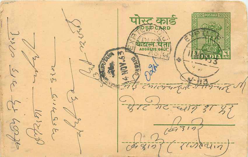 Inde India Entier Postal Stationary Tigre
