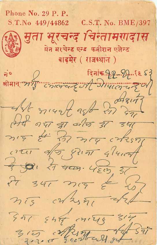 Inde India Entier Postal Stationary Tigre — Verso
