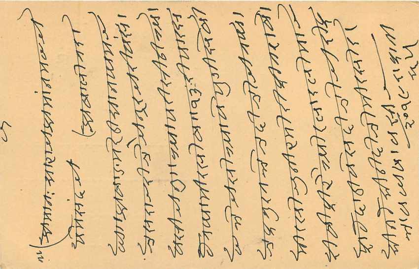 Inde India Entier Postal Stationary Tigre — Verso
