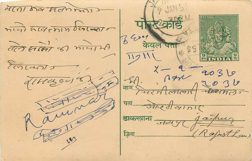 Inde India Entier Postal Stationary Tigre