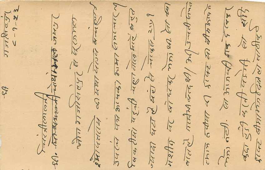 Inde India Entier Postal Stationary Tigre — Verso