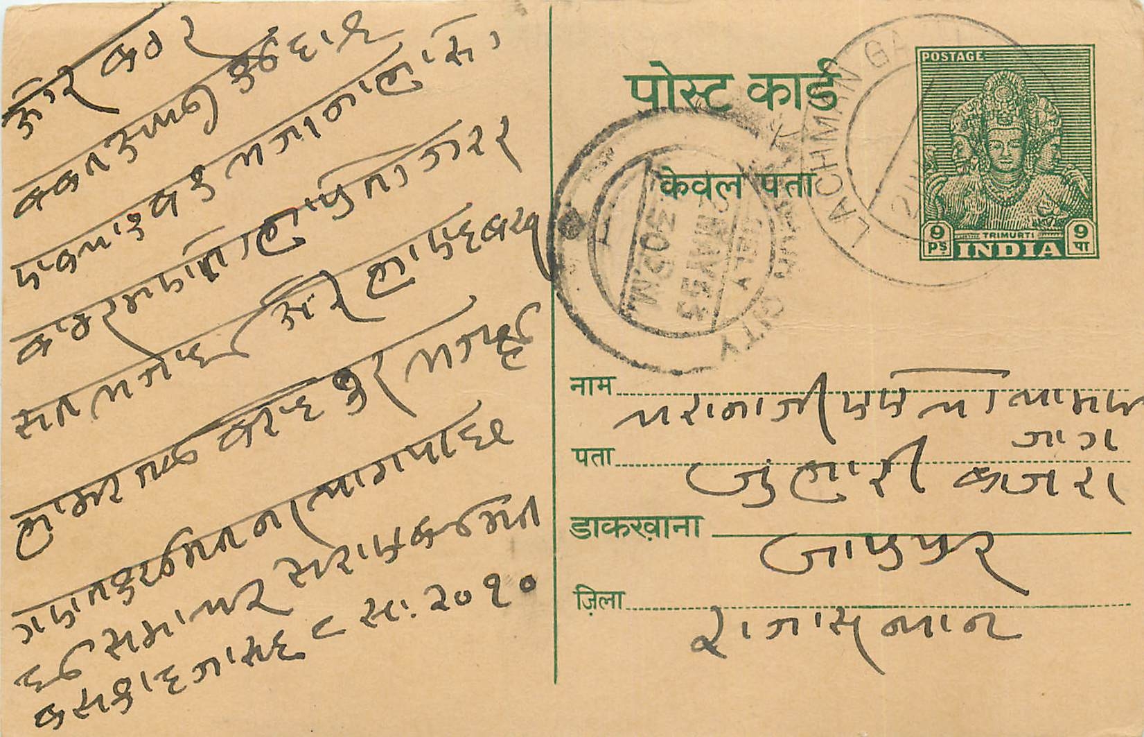 Inde India Entier Postal Stationary Tigre