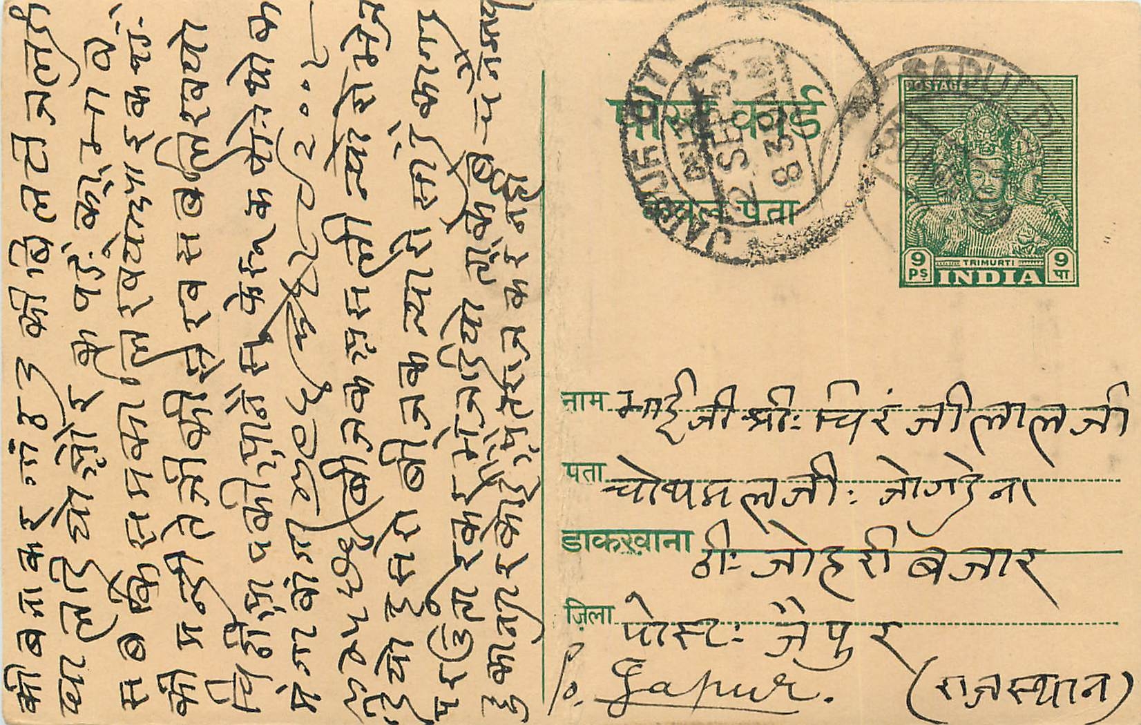 Inde India Entier Postal Stationary Tigre