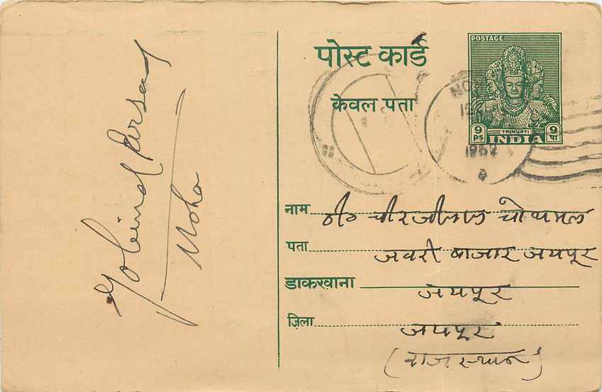 Inde India Entier Postal Stationary Tigre