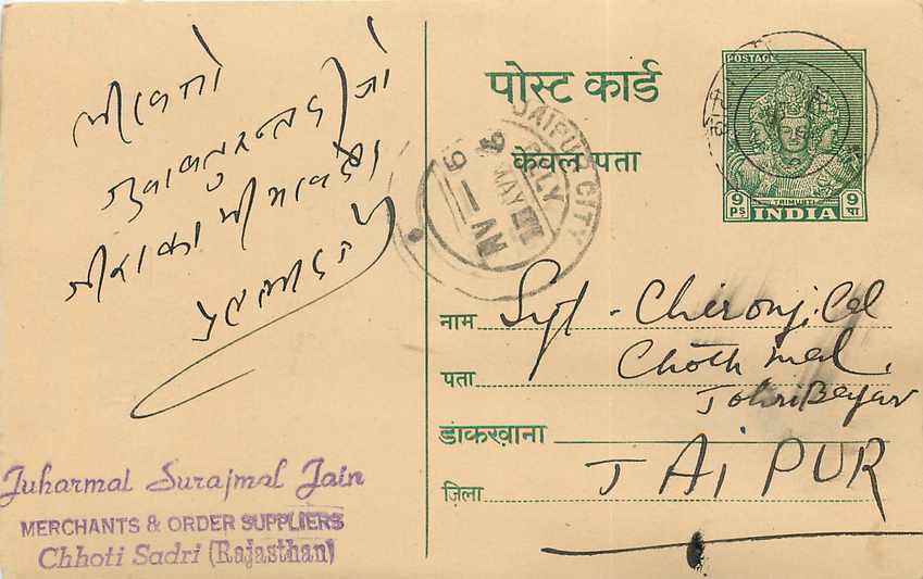 Inde India Entier Postal Stationary Tigre