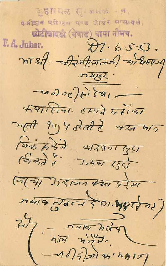 Inde India Entier Postal Stationary Tigre — Verso