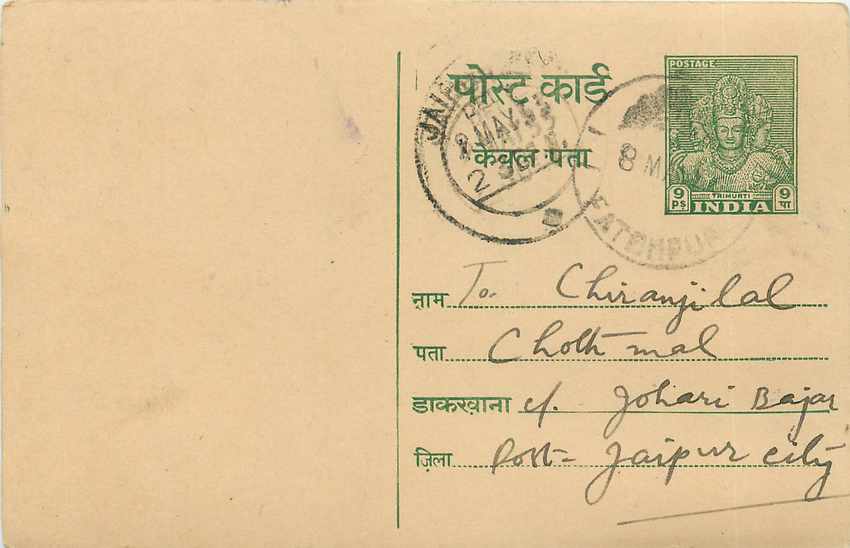 Inde India Entier Postal Stationary Tigre