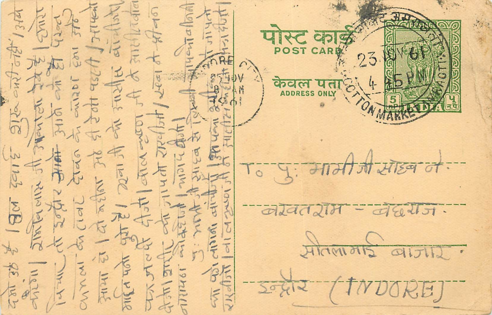Inde India Entier Postal Stationary Tigre
