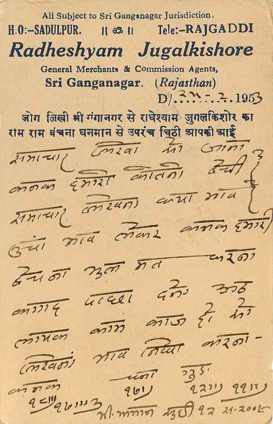 Inde India Entier Postal Stationary Tigre — Verso