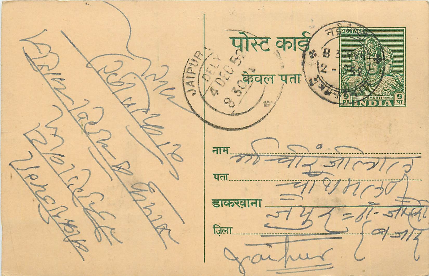 Inde India Entier Postal Stationary Tigre