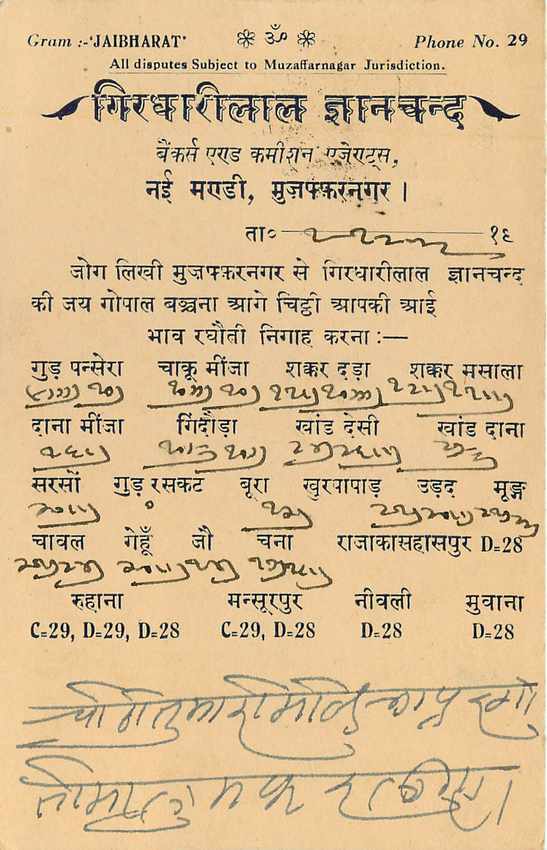 Inde India Entier Postal Stationary Tigre — Verso