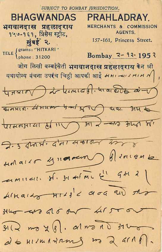 Inde India Entier Postal Stationary Tigre — Verso