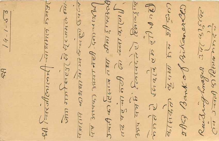 Inde India Entier Postal Stationary Tigre — Verso