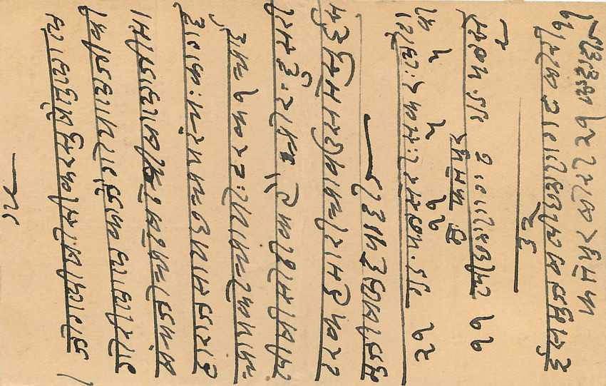 Inde India Entier Postal Stationary Tigre — Verso