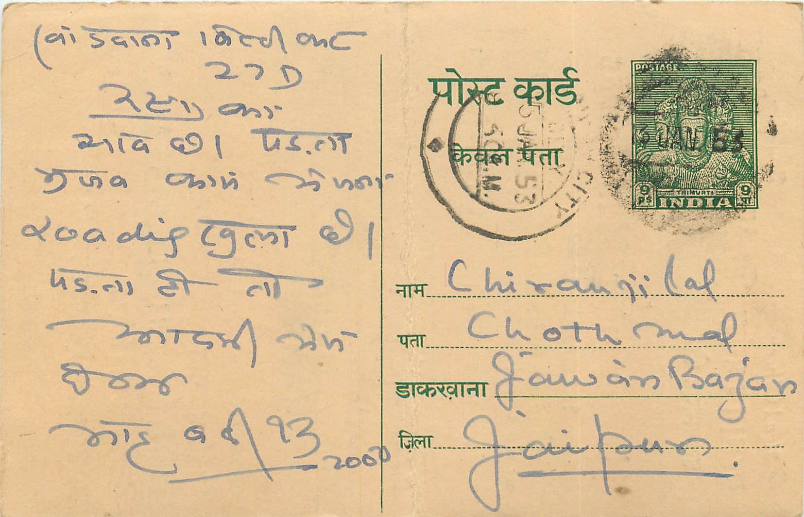 Inde India Entier Postal Stationary Tigre