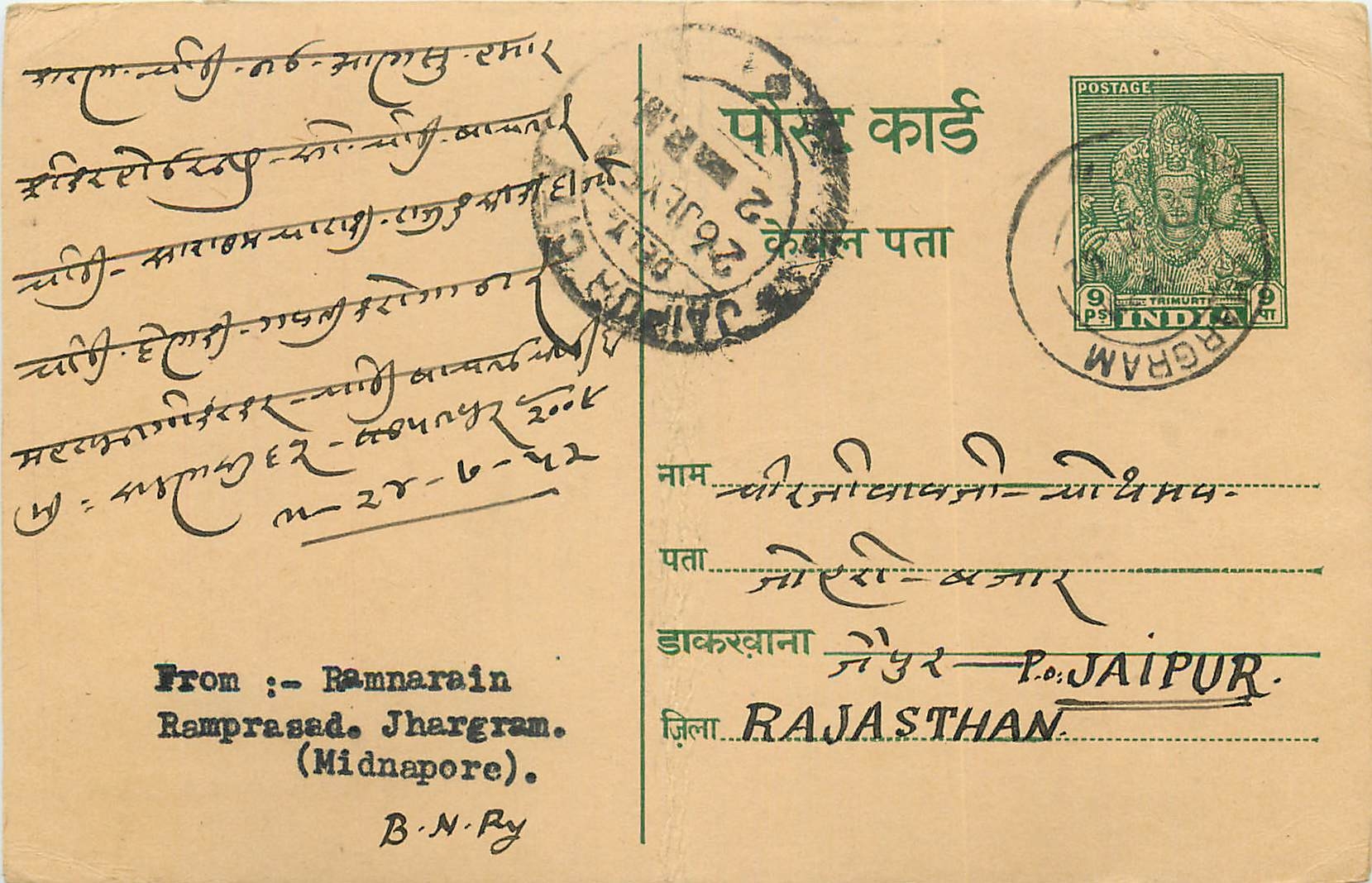 Inde India Entier Postal Stationary Tigre