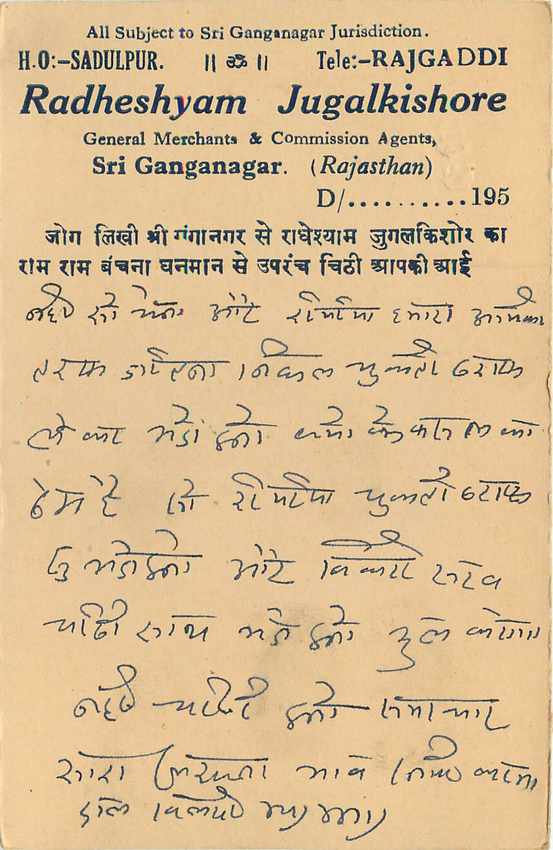 Inde India Entier Postal Stationary Tigre — Verso