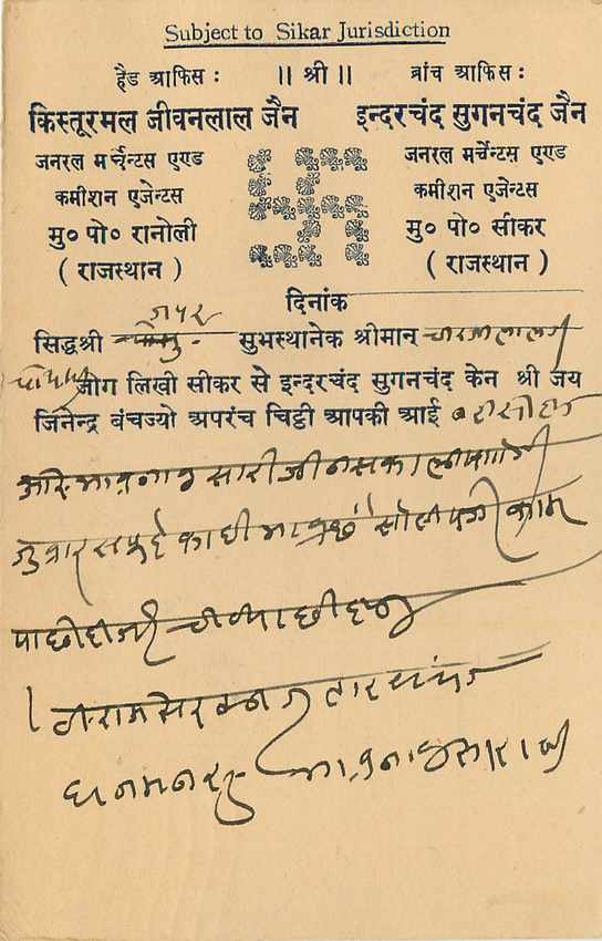 Inde India Entier Postal Stationary Tigre — Verso