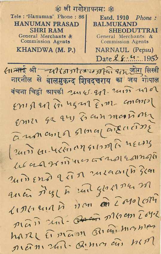 Inde India Entier Postal Stationary Tigre — Verso