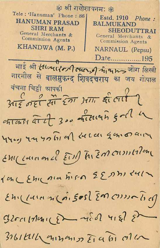 Inde India Entier Postal Stationary Tigre — Verso