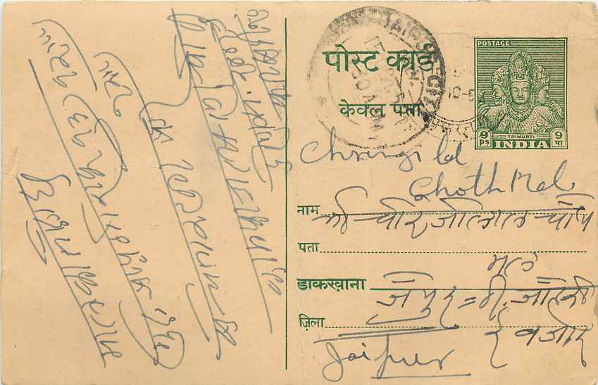 Inde India Entier Postal Stationary Tigre
