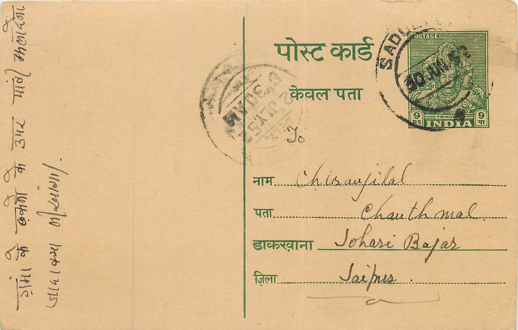 Inde India Entier Postal Stationary Tigre
