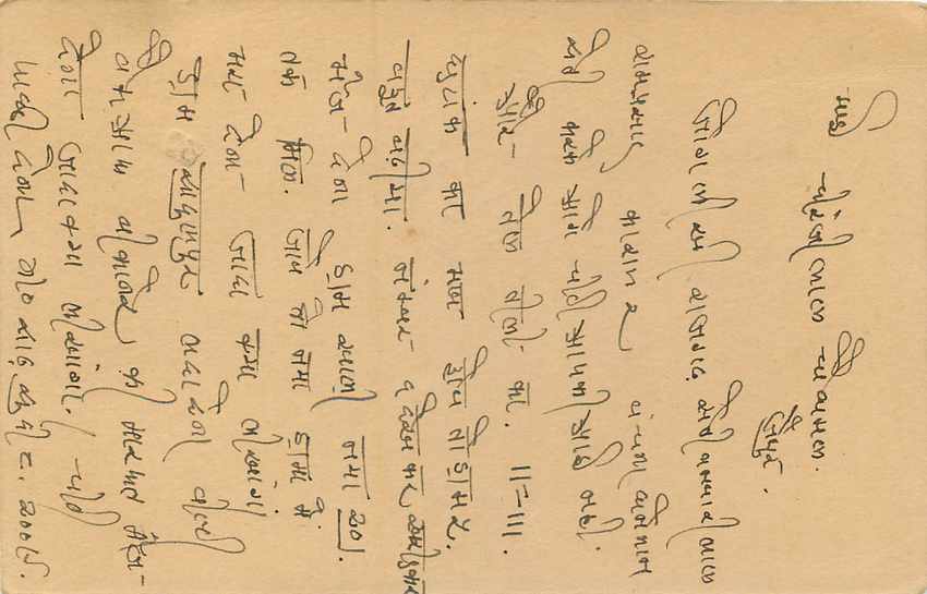 Inde India Entier Postal Stationary Tigre — Verso