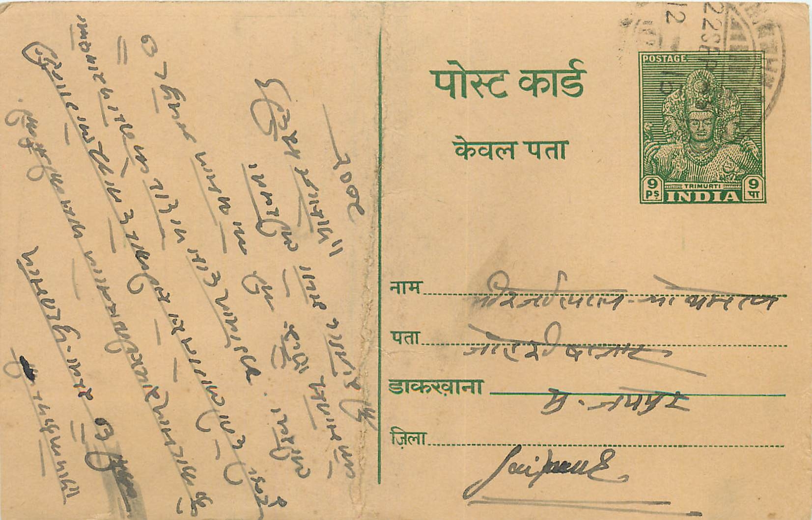 Inde India Entier Postal Stationary Tigre