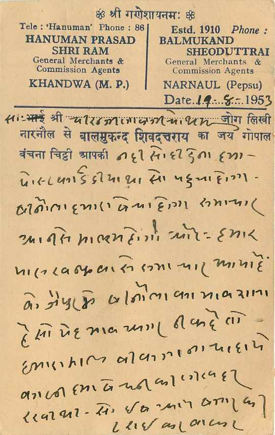 Inde India Entier Postal Stationary Tigre — Verso