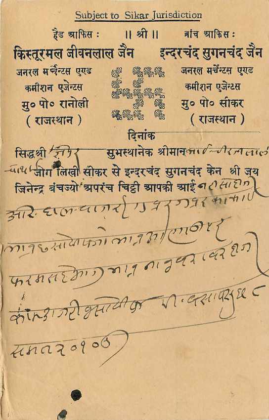 Inde India Entier Postal Stationary Tigre — Verso