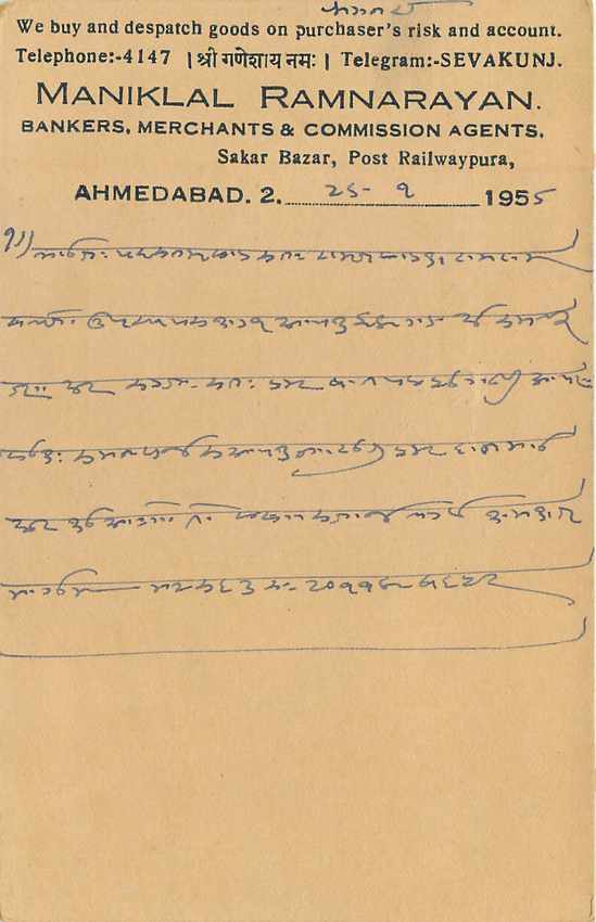 Inde India Entier Postal Stationary Tigre — Verso
