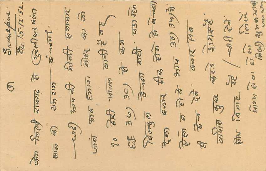 Inde India Entier Postal Stationary Tigre — Verso