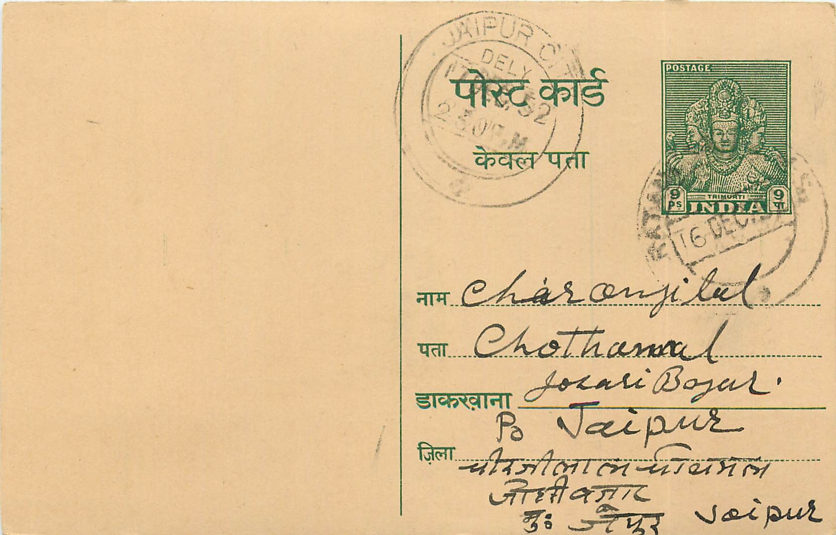 Inde India Entier Postal Stationary Tigre